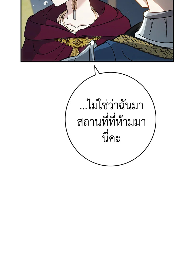 Marriage of Convenience 37 113